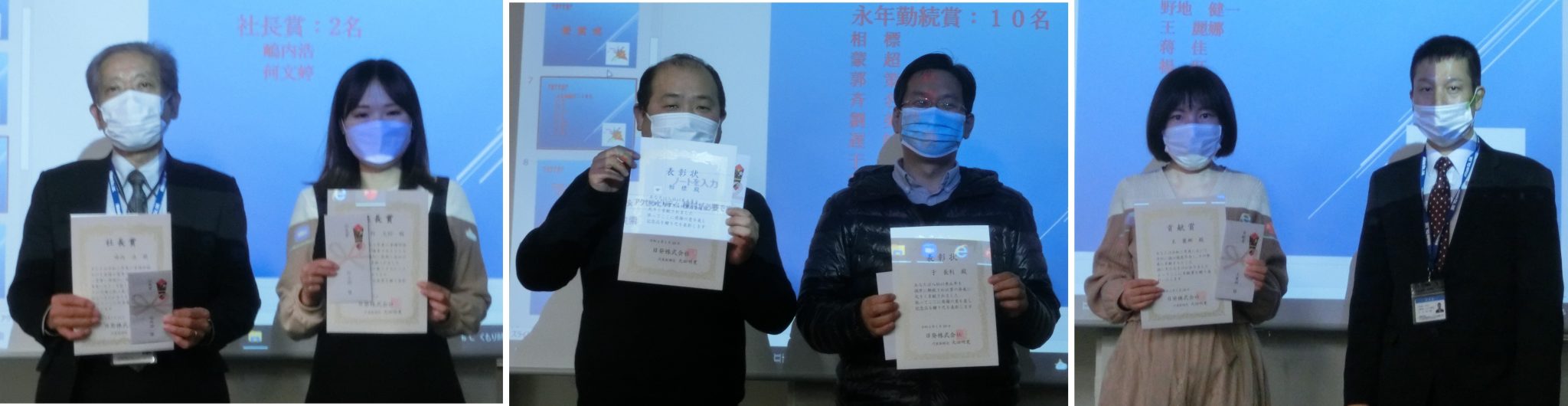 表彰